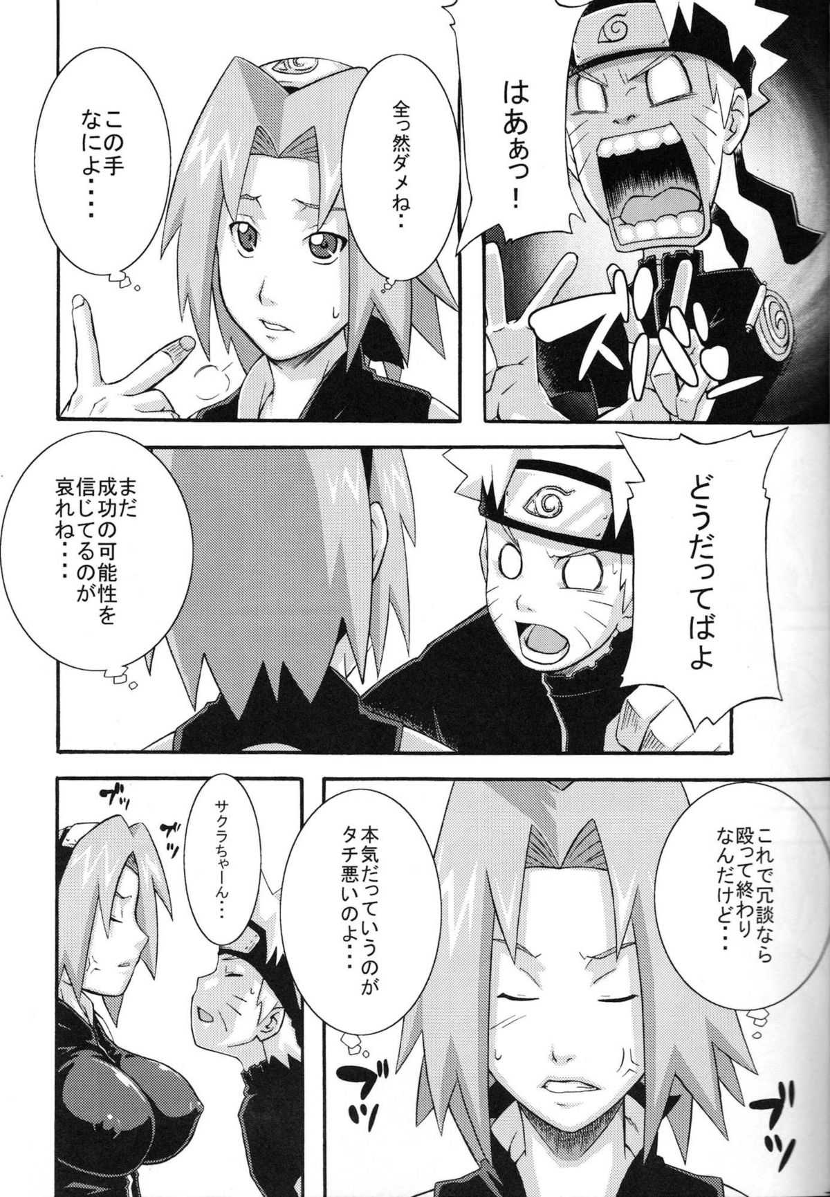 (C75) [Karakishi Youhei-dan Shinka (Sunahara Wataru)] Sennin no Te (Naruto) (C75) [からきし傭兵団 真雅 (砂原渉)] 仙人掌 (ナルト)
