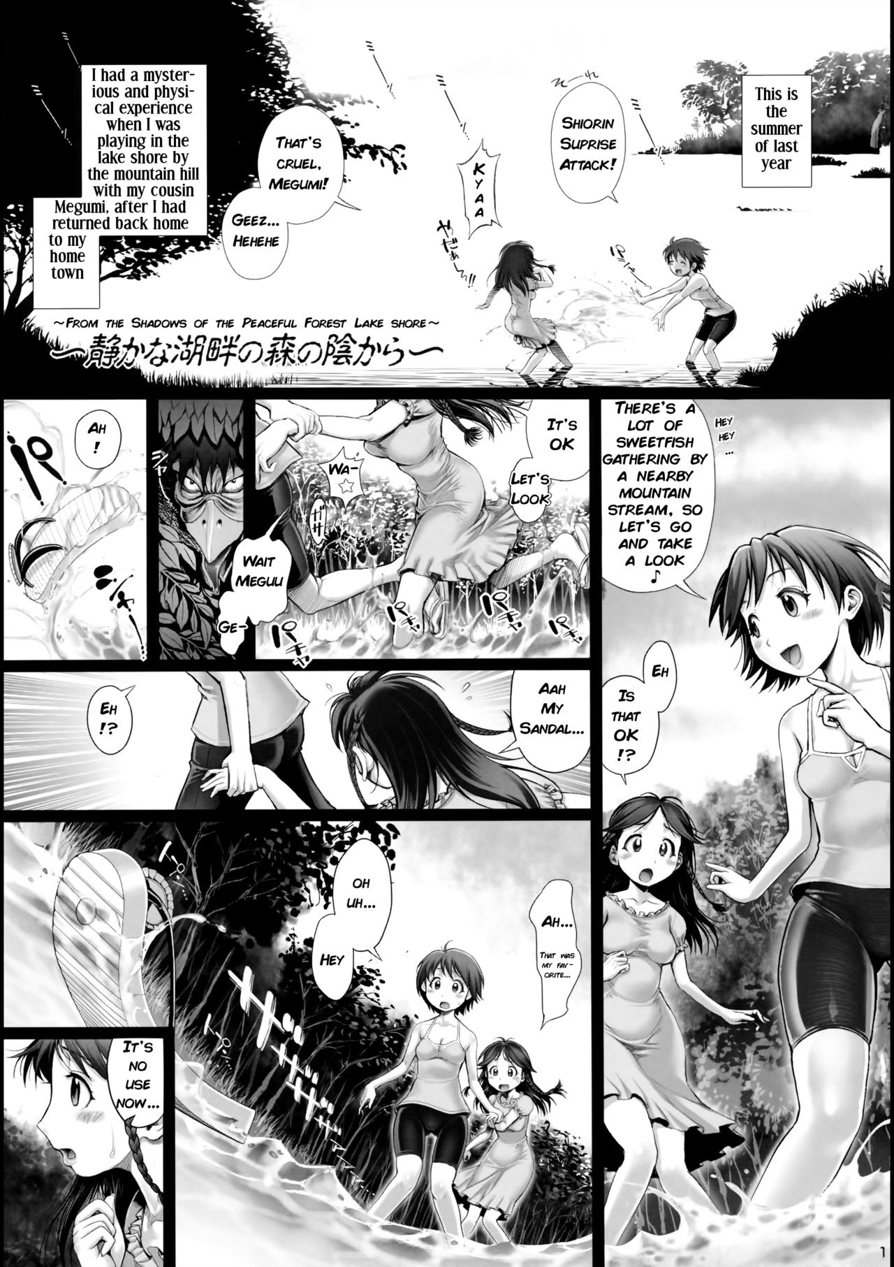 (C84) [Okano Hajimetei (Ranman)] Angel Crisis 3 - Shizukana Kohan no Mori no Kage kara [English] [q91] (C84) [おかのはじめ亭 (乱満)] Angel Crisis 3 静かな湖畔の森の陰から [英訳]