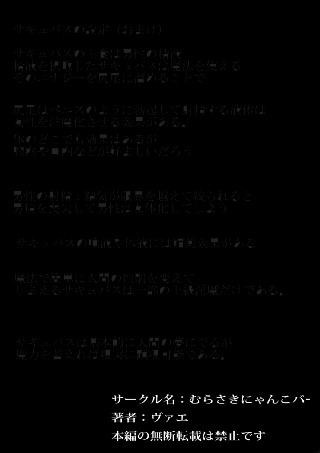 [Murasaki Nyanko Bar (Vae)] Otouto Succubus-ka! Inma no Kyoudai Nyotaika Sakusen 1-2 [English] [むらさきにゃんこバー (ヴァエ)] 弟サキュバス化!淫魔の兄弟女体化作戦 1-2 [英訳]