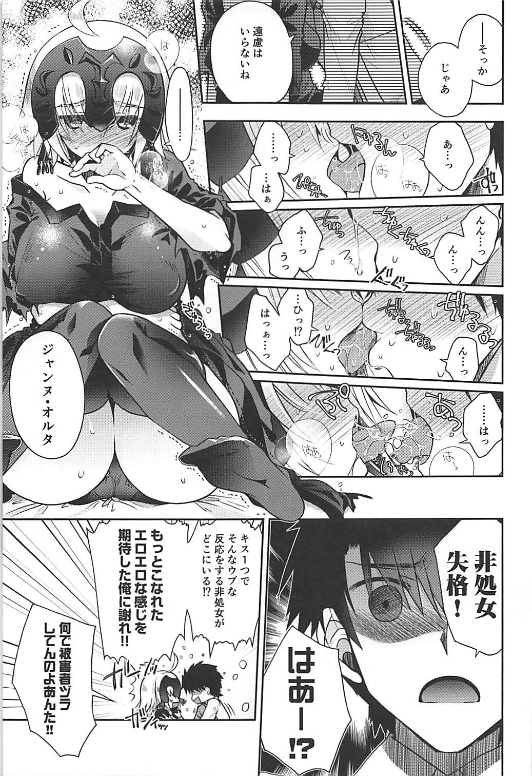 (COMIC1☆13) [Alkaloid (Izumiya Otoha)] Majo no Junketsu (Fate/Grand Order) (COMIC1☆13) [アルカロイド (いづみやおとは)] 魔女の純潔 (Fate/Grand Order)