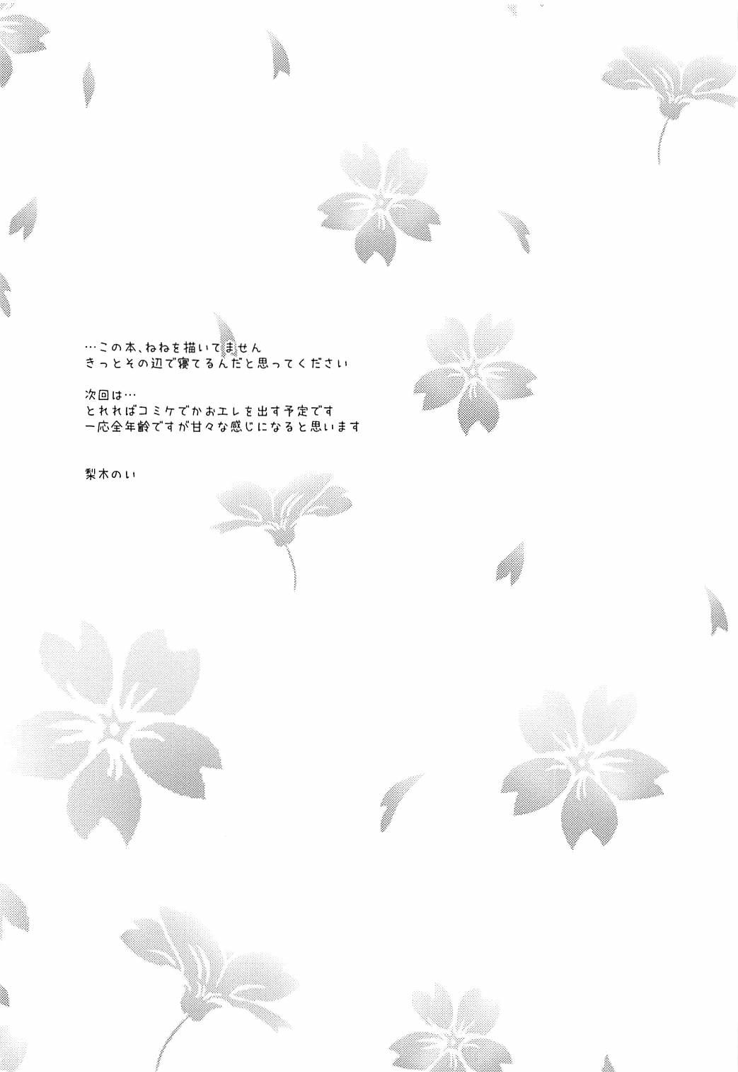 (COMIC1☆13) [Poire Mousse (Nashiki Noi)] Study Time (Toji no Miko) [Vietnamese Tiếng Việt] [Rebelliones] (COMIC1☆13) [ポワールムース (梨木のい)] スタディタイム (刀使ノ巫女) [ベトナム翻訳]