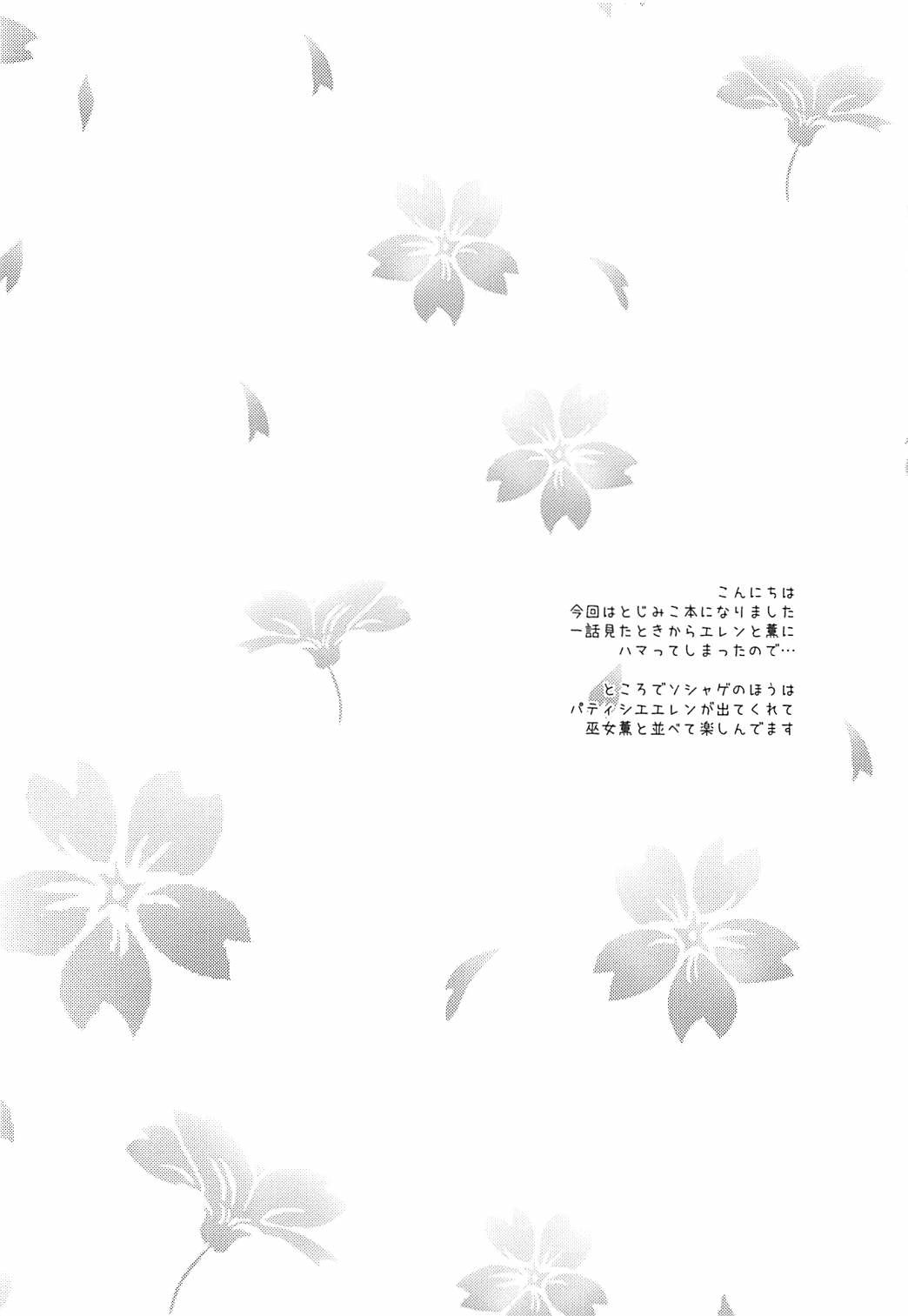 (COMIC1☆13) [Poire Mousse (Nashiki Noi)] Study Time (Toji no Miko) [Spanish] [cywdt.group] (COMIC1☆13) [ポワールムース (梨木のい)] スタディタイム (刀使ノ巫女) [スペイン翻訳]