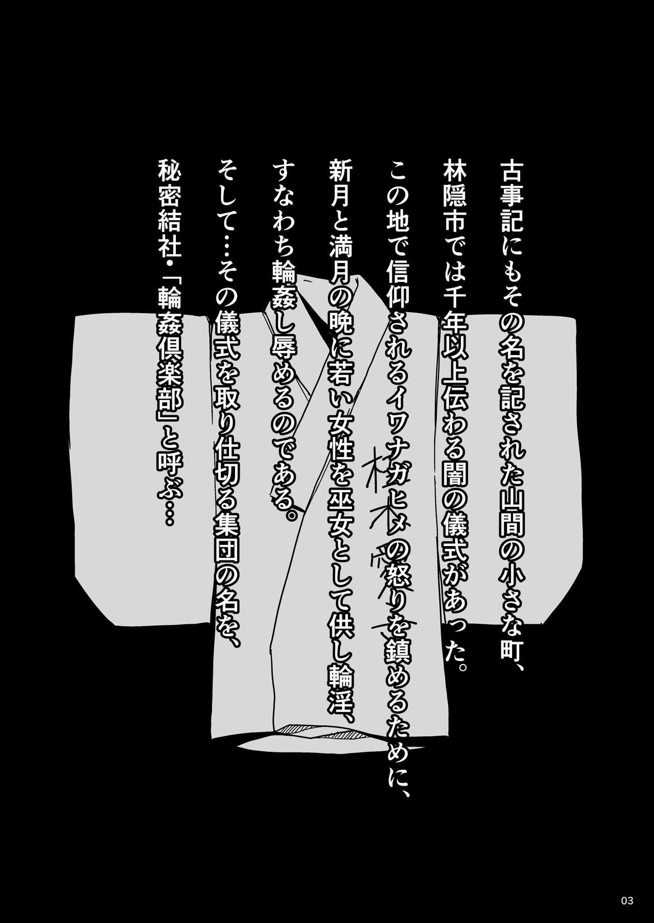 (C87) [Isocurve (Allegro)] Adameku Hakui (Rinkan Gakuen) (C87) [アイソカーブ (アレグロ)] 婀娜めく白衣 (輪姦学園)