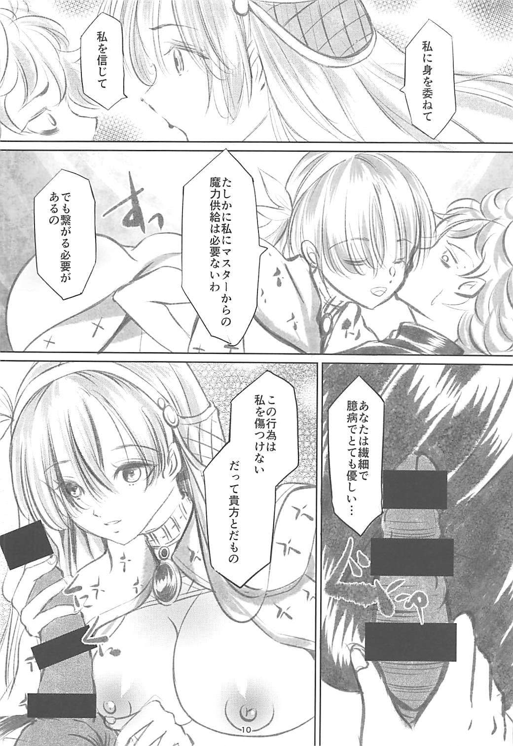 (COMIC1☆13) [Haikibutsu (Yaza Daichi)] Anastasia no Yume (Fate/Grand Order) (COMIC1☆13) [廃棄物 (矢座だいち)] アナスタシアの夢 (Fate/Grand Order)