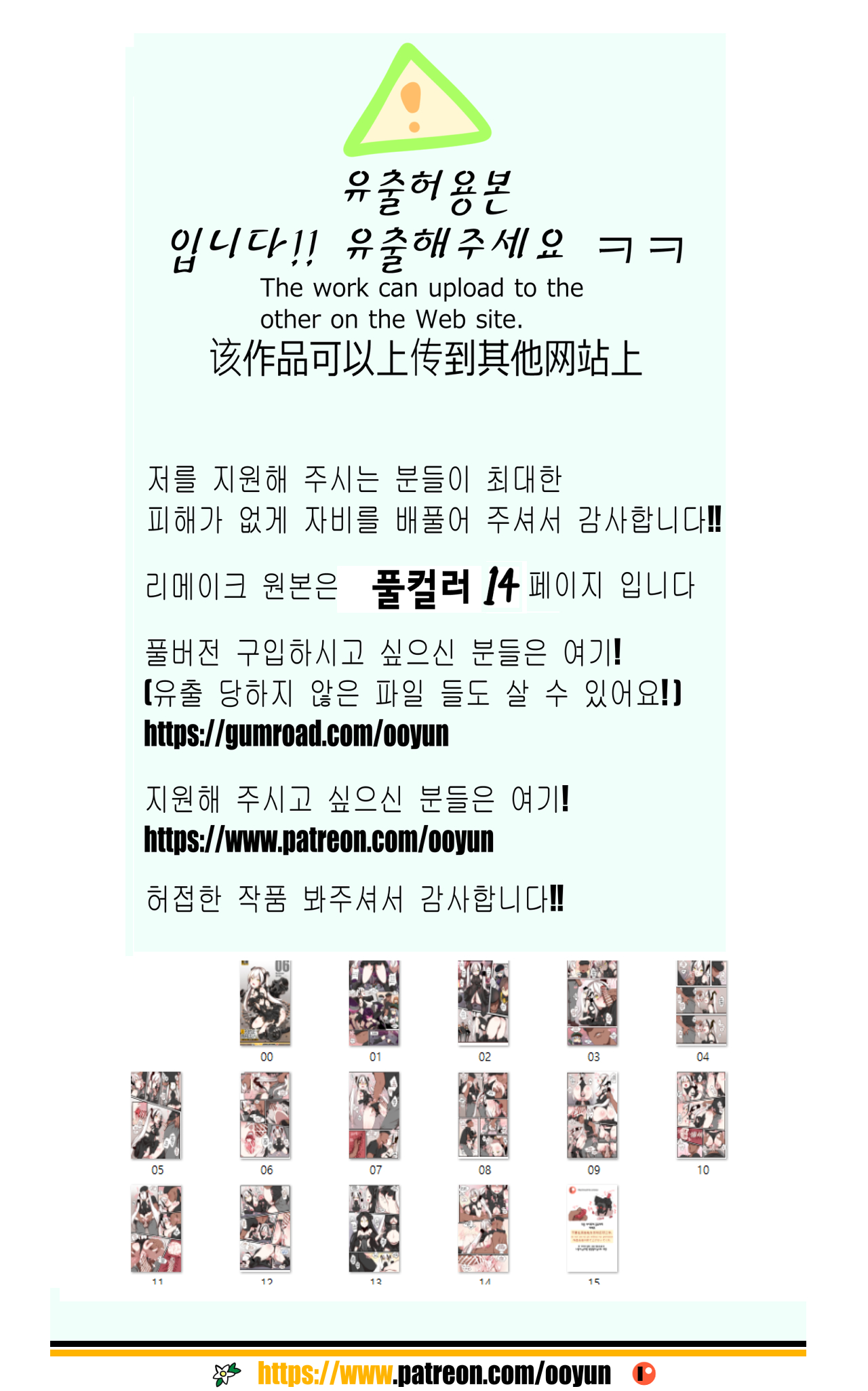 [yun-uyeon(ooyun)] How to use dolls 06 (Girls' Frontline) [Korean] [윤우연(ooyun)] 如何使用娃娃 - How to use dolls 06 (少女前線) [韓国語]
