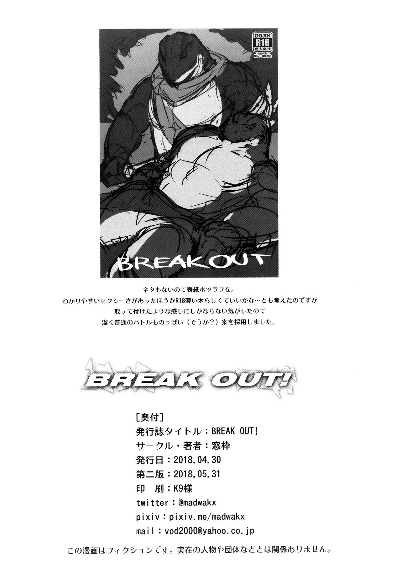 [Madwak] BREAK OUT! (Overlord) [Spanish] [El Traductor Amateur] [2018-05-31] [窓枠] BREAK OUT! (オーバーロード) [スペイン翻訳] [2018年5月31日]