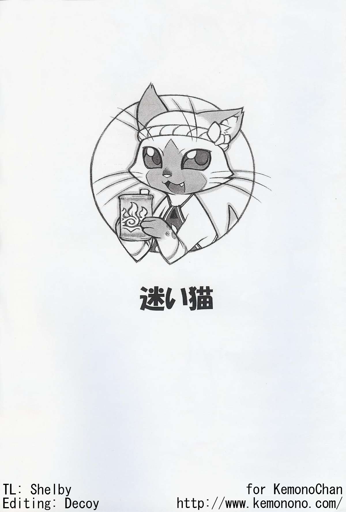 (Fur-st) [Mayoineko (Nakagami Takashi)] Airou no Drinkya-san (Monster Hunter) [Chinese] [Incomplete] (ふぁーすと) [迷い猫 (中上たかし)] アイルーのドリンク屋さん (モンスターハンター) [中国翻訳] [ページ欠落]