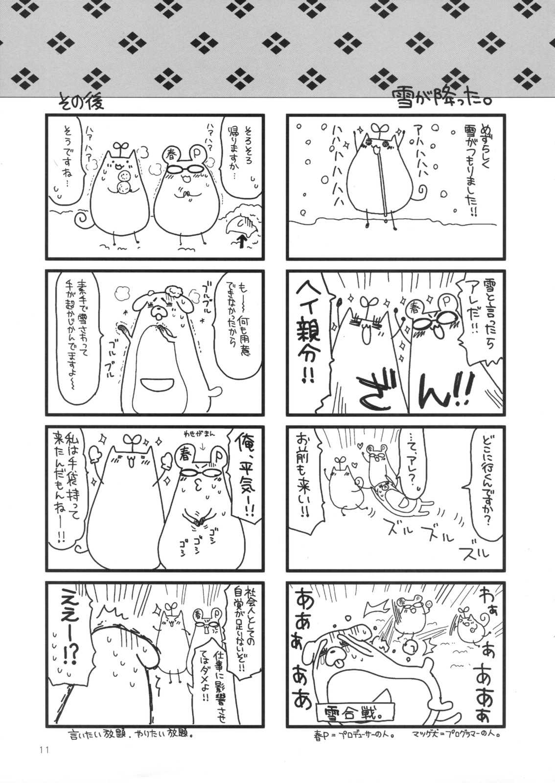 (SC42) [Alpha to Yukaina Nakamatachi (ALPHa)] Kanojotachi no Nichijou. on monoclome. (サンクリ42) [有葉と愉快な仲間たち (有葉)] 彼女たちの日常。 on monoclome.