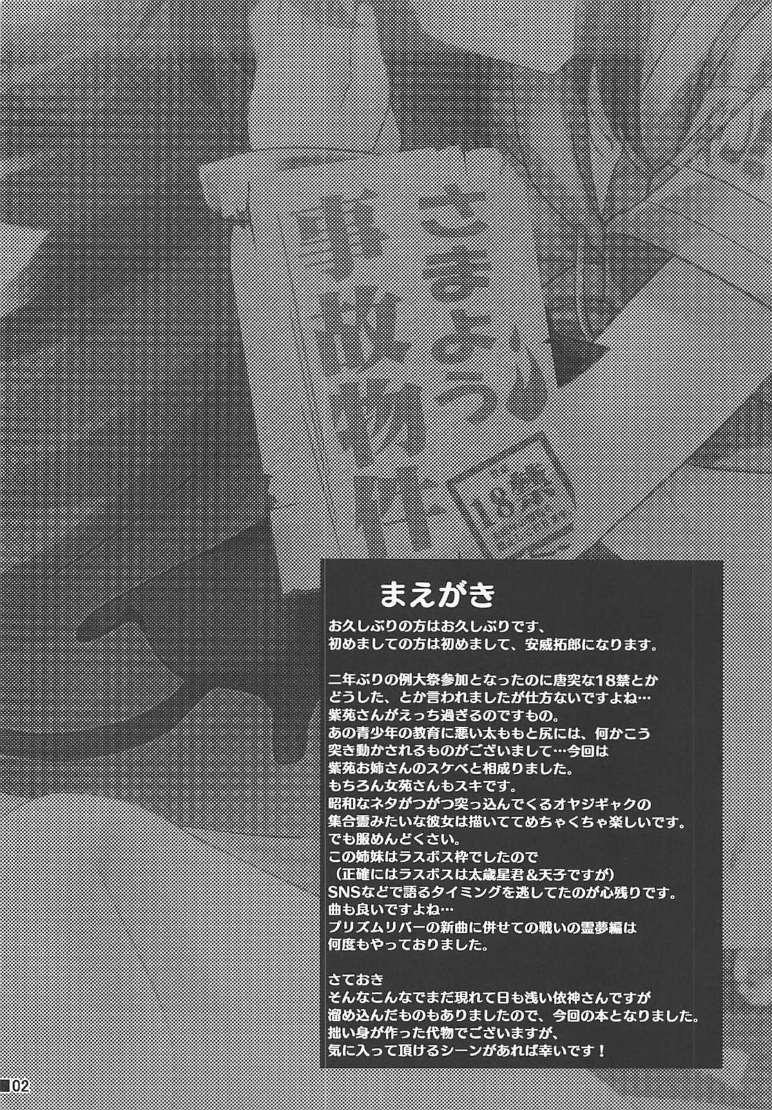 (Reitaisai 15) [Jigizagi (Ai Takurou)] Samayou Jiko Bukken (Touhou Project) [Chinese] [靴下汉化组] (例大祭15) [ジギザギ (安威拓郎)] さまよう事故物件 (東方Project) [中国翻訳]