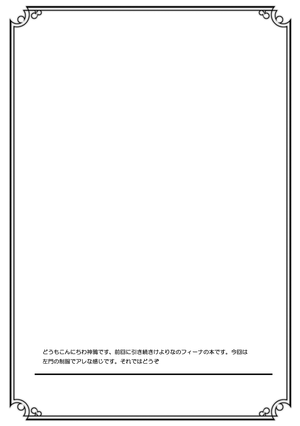 [Imagination Scenery] Yoakemae made himesama to II - Monochrome Version [Jap] 