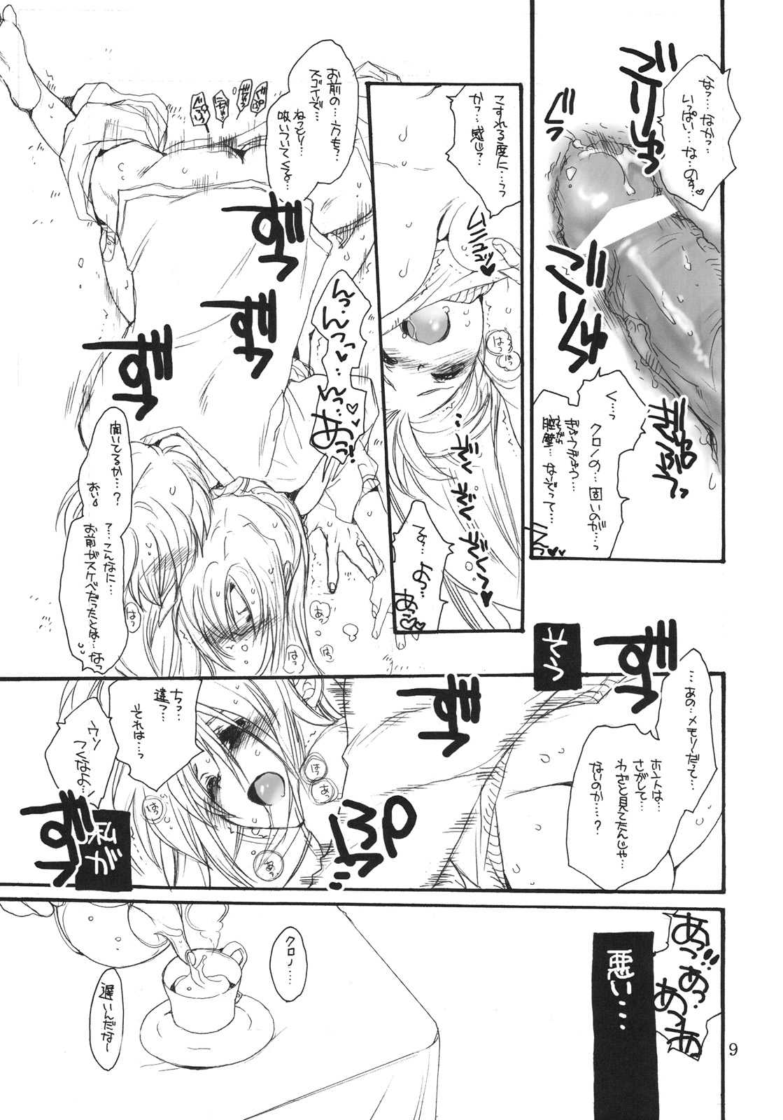 (C75) [Bakugeki Monkeys] Fate to Kurono no Nin Niha Ienai Jouji (Nanoha) 