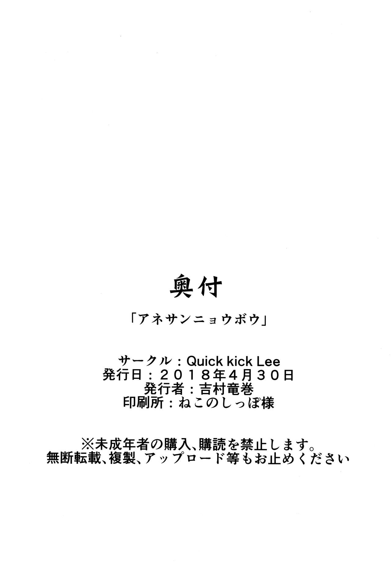 (COMIC1☆13) [Quick kick Lee (Yoshimura Tatsumaki)] Ane-san Nyoubou (Dragon Quest XI) [Chinese] [最愛大屁屁x漢化組漢化組] (COMIC1☆13) [Quick kick Lee (吉村竜巻)] アネサンニョウボウ (ドラゴンクエストXI) [中国翻訳]