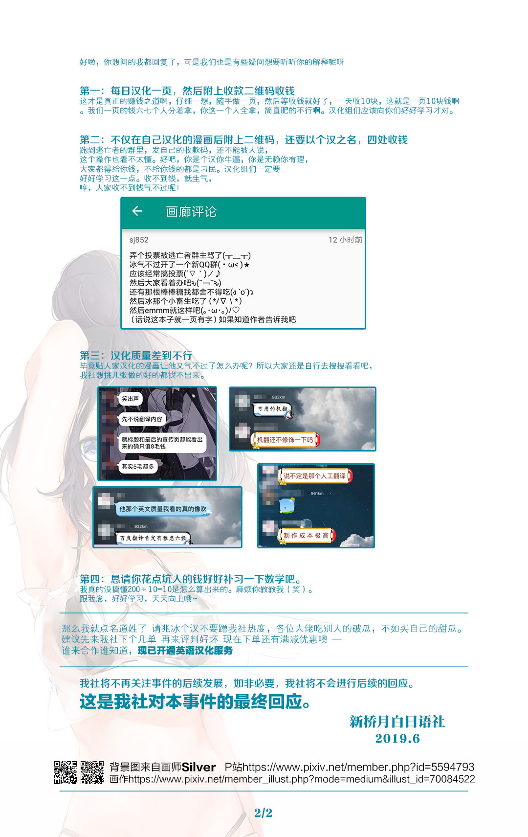 [Crazy9 (Ichitaka)] C9-38 Boudica-san ga Ochiru made (Fate/Grand Order) [Chinese] [黎欧×新桥月白日语社] [Digital] [Crazy9 (いちたか)] C9-38 ブーディカさんが堕ちるまで (Fate/Grand Order) [中国翻訳] [DL版]
