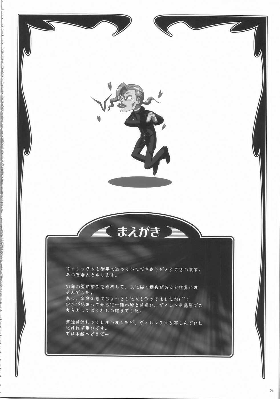 (C75) [OTOGIYA (Mizuki Haruto)] Angraecum R2 ~ Code: Chigusa (Code Geass) (C75) [御伽屋 (三月春人)] Angraecum R2 ~ Code: Chigusa (コードギアス 反逆のルルーシュ)