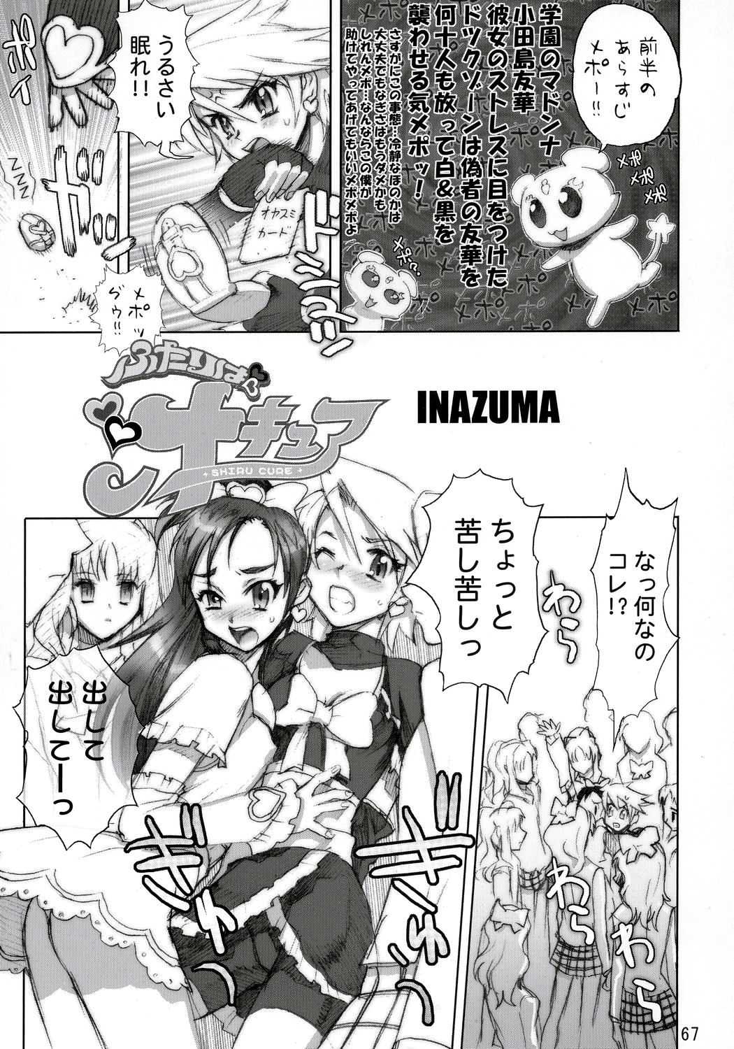 [Digital Accel Works] Inazuma Warrior 2 (Gundam Seed) [ENG] 