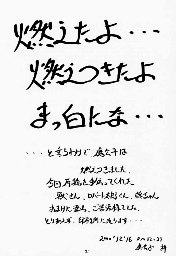 [RED RIBBON REVENGER] Ao no Taikai III ~Operation Ocean Blau III~ (Star Ocean) [RED RIBBON REVENGER] 青の大海Ⅲ ～Operation Ocean Blau Ⅲ～ (スターオーシャン)