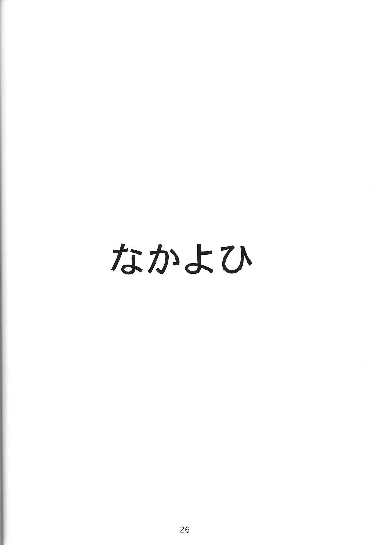 [IZURUMI NAKAYOHI] Souna 01 (English) 
