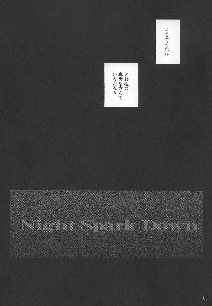 [OPEN BOOK] Night Spark Down (Scrapped Princess) [OPEN BOOK] Night Spark Down (スクラップド・プリンセス)
