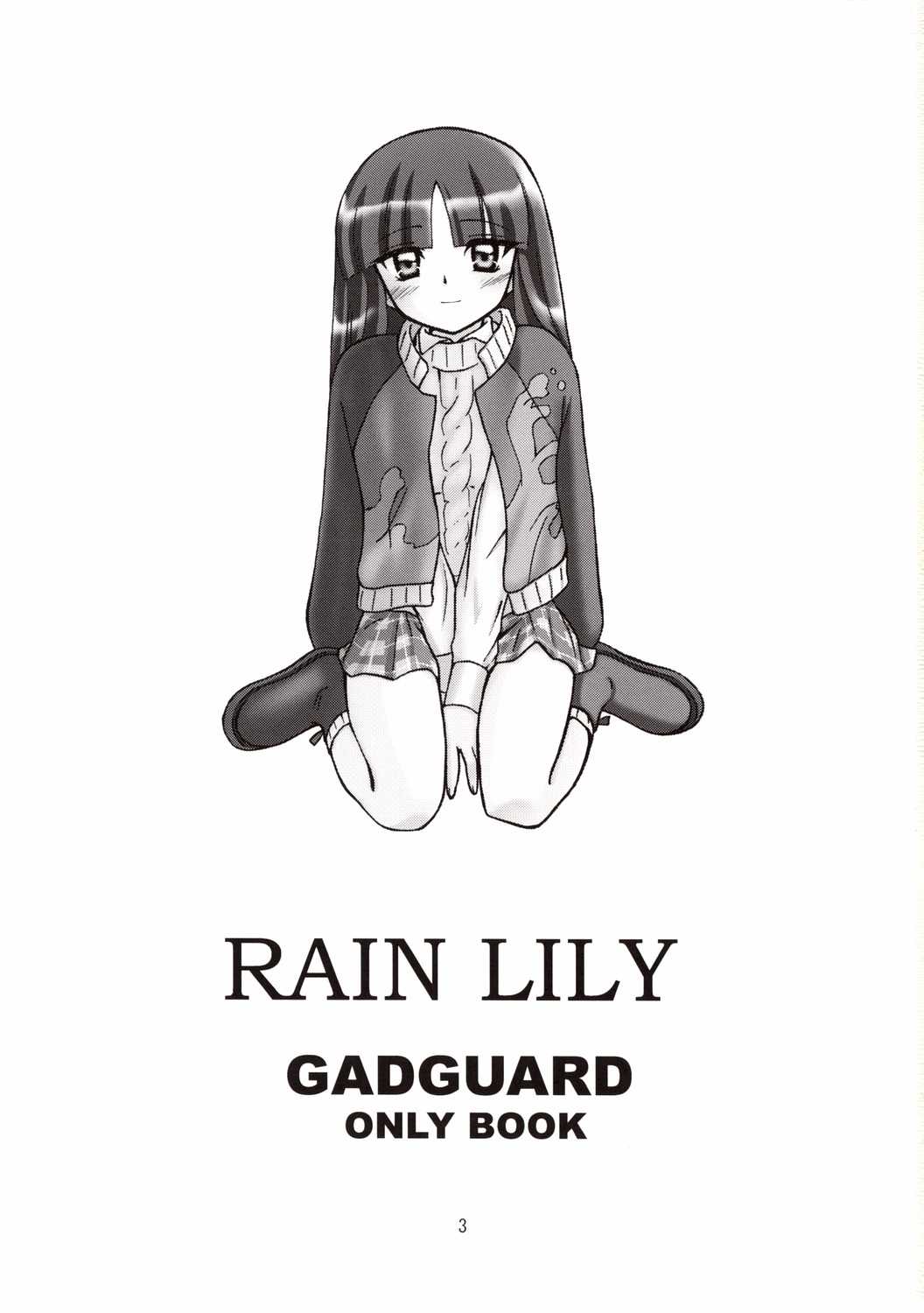 [Light Garden (Hikabesakuho)] RAIN LILY (Gad Guard) [ライト・ガーデン(ひかべさくほ)] RAIN LILY (ガドガード)