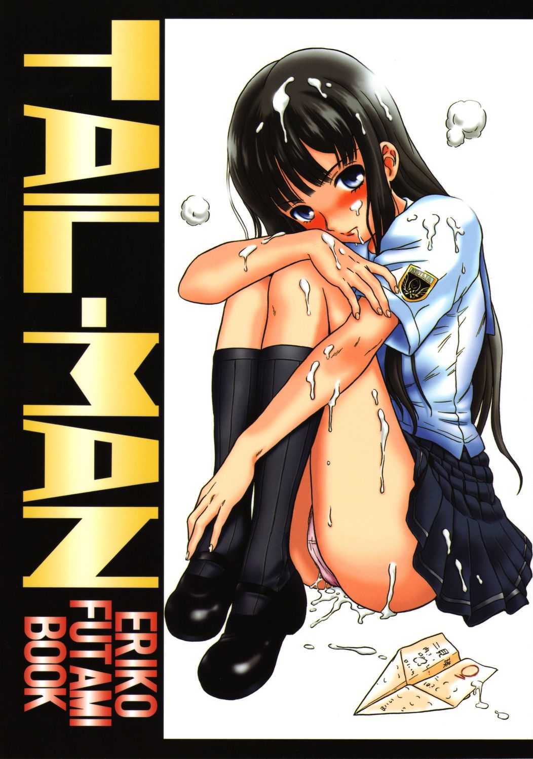 (C72) [Rat Tail (Irie Yamazaki)] TAIL-MAN ERIKO FUTAMI BOOK (KiMiKiSS) (C72) [Rat Tail (Irie Yamazaki)] TAIL-MAN ERIKO FUTAMI BOOK (キミキス)