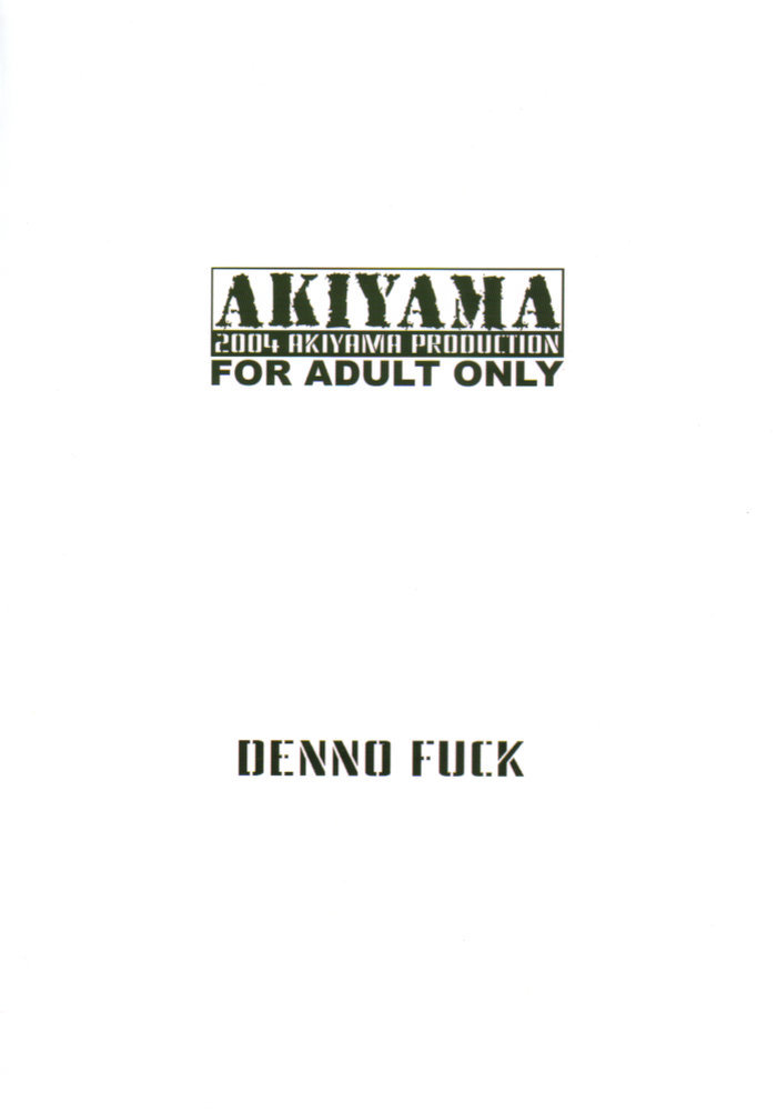 [Akiyama Production (Mikazuki Shiko)] Denno Fuck - Shousa Houkai (Ghost in the Shell) [English] 
