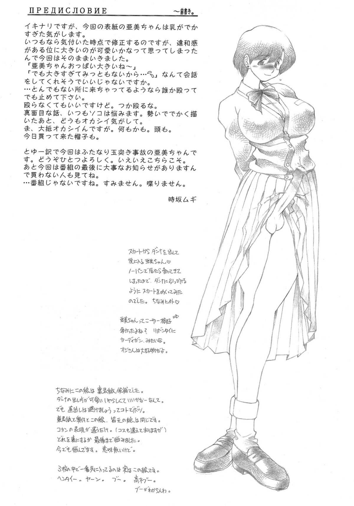 [Lip Van Winkle] Ami Futa (Sailormoon) 