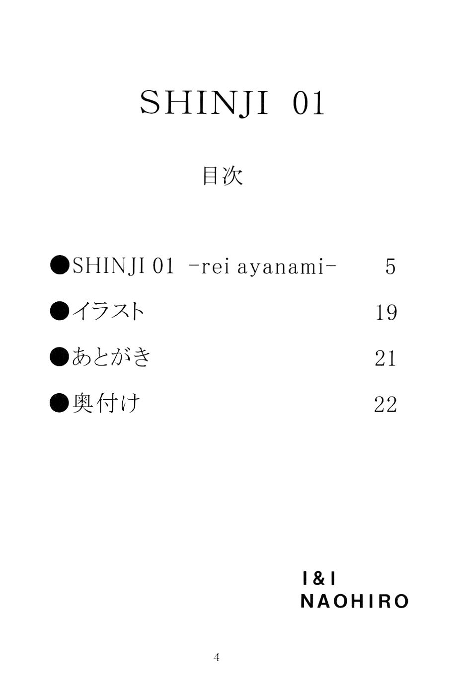 [Neon Genesis Evangelion] SHINJI 01 - rei ayanami [ENG] 