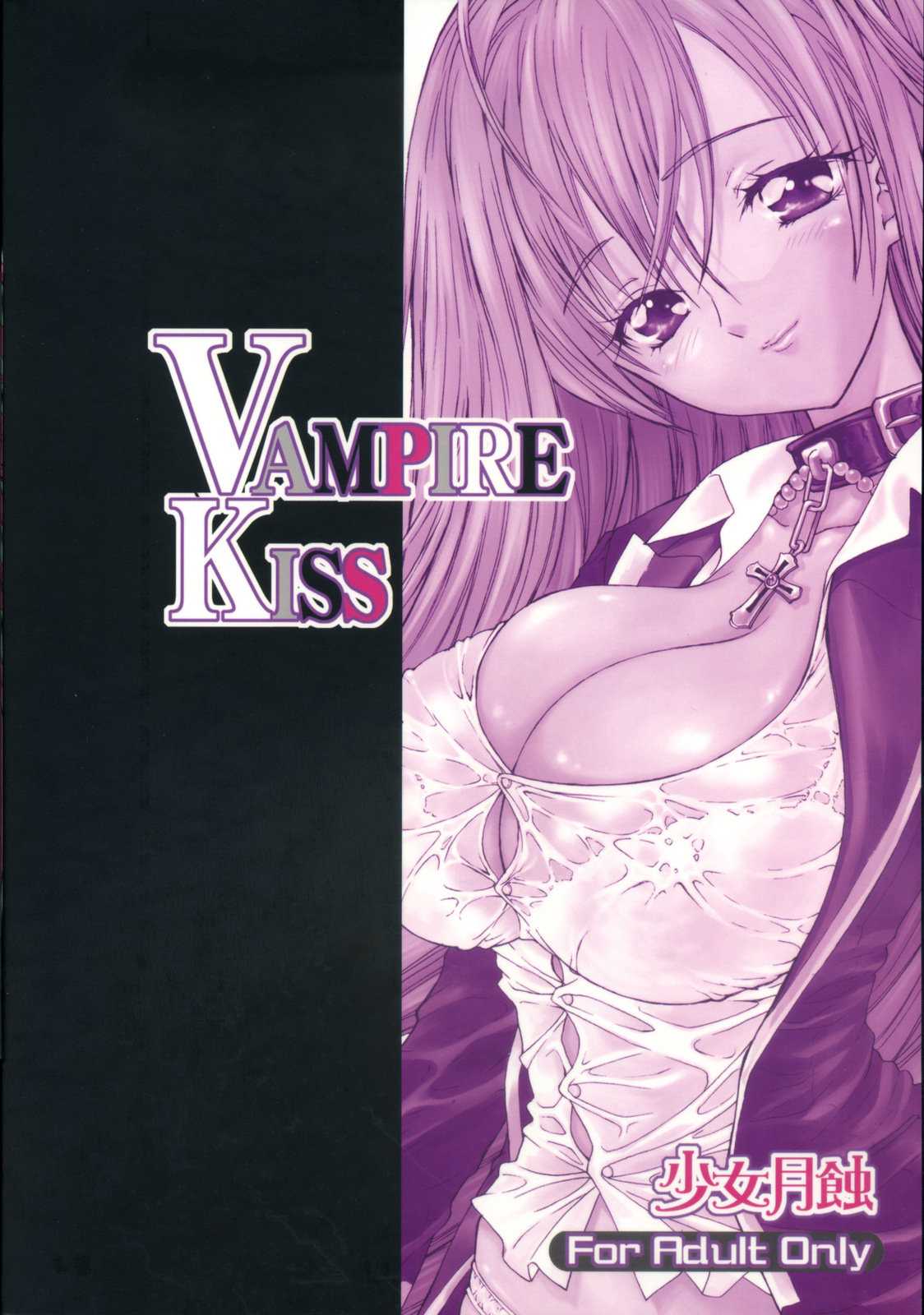 (COMIC1☆2)[Shoujo Gesshoku] VAMPIRE KISS (Rosario+vampire) (COMIC1☆2)[少女月蝕] VAMPIRE KISS (ロザリオとバンパイア)