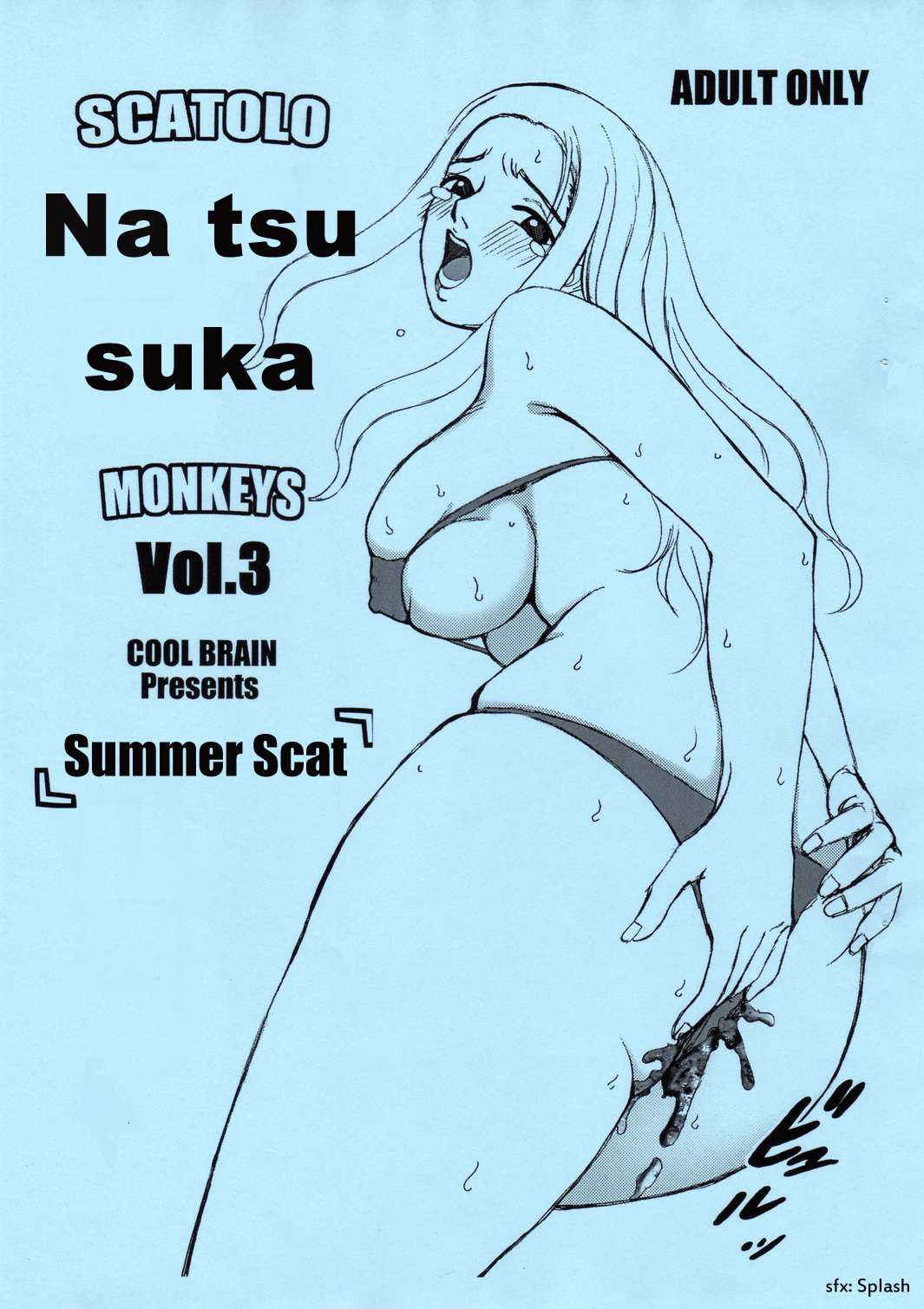 (C72) (Doujinshi) [COOL BRAIN] Sukamon Vol 3 - Natsu Suka (English) 