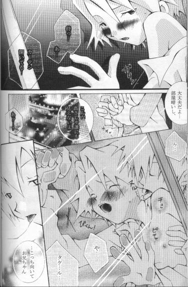 Just (Yaoi / Shota) (Digimon) 