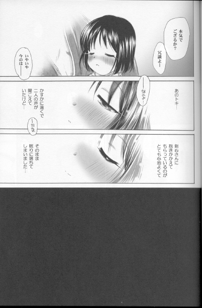[Rurouni Kenshin] Kyouken 8 