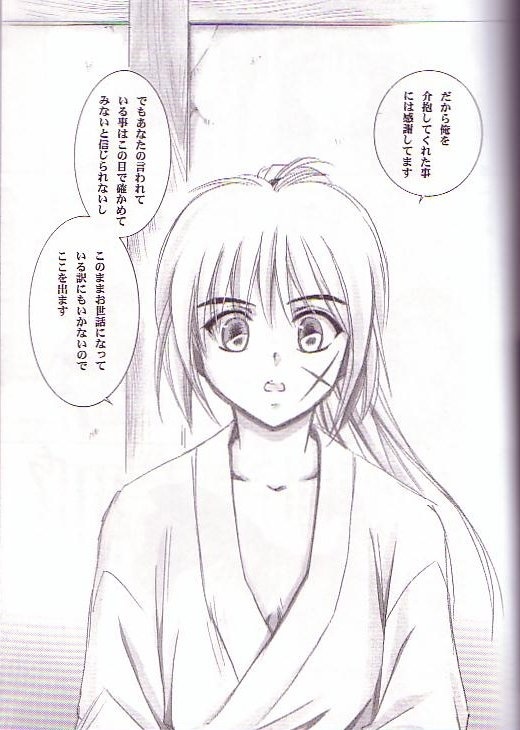 [Rurouni Kenshin] Kyouken 5 