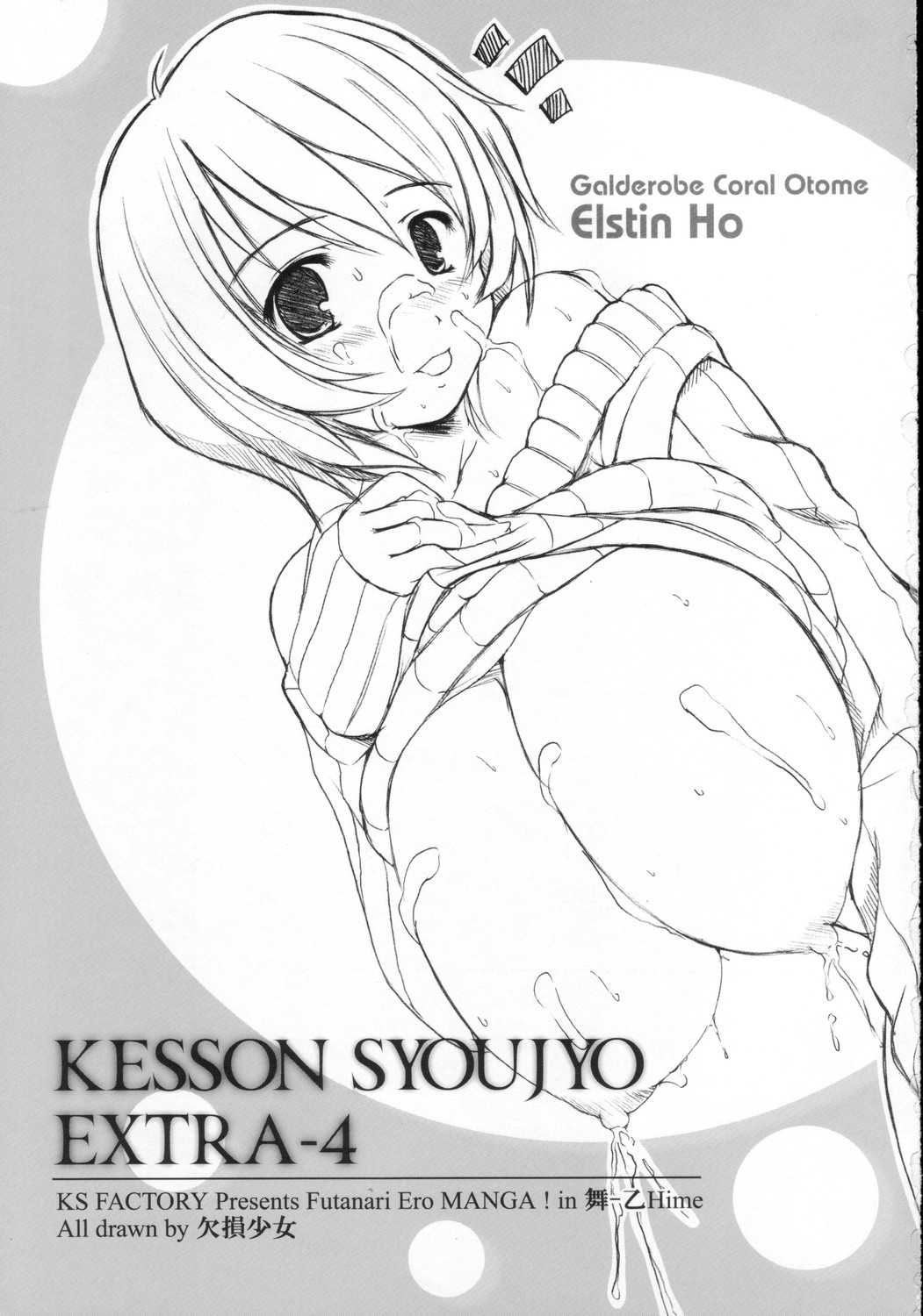 [Kesson Shoujo] KS Extra 4 [ENG] 
