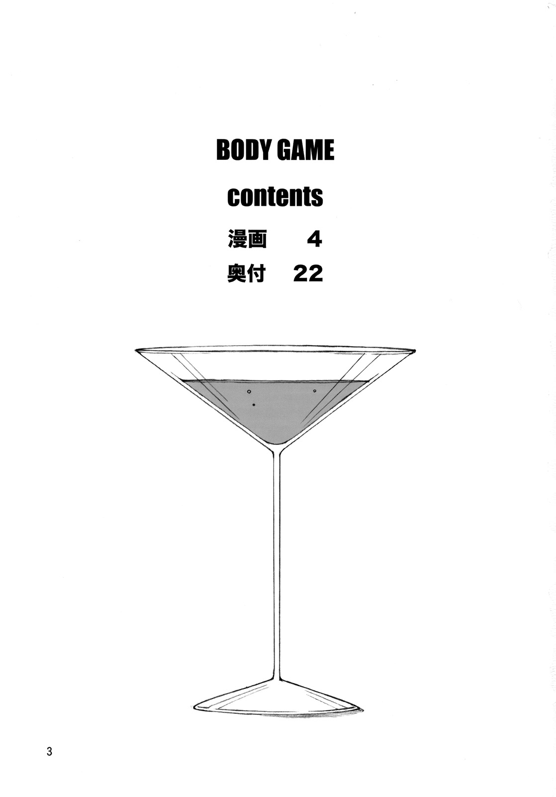 Body Game [Kinoko Allstars] | Super Black Jack 