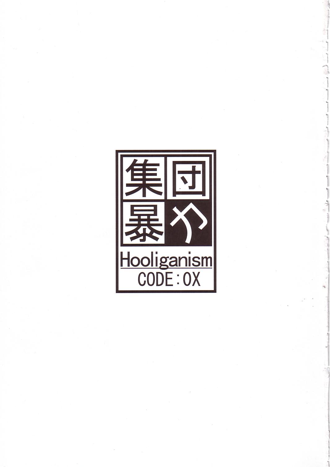 [Shuudan Bouryoku (Murasaki Shu)] CODE:OX (STRATOS4) [集団暴力 (むらさき朱)] CODE:OX (ストラトス・フォー)