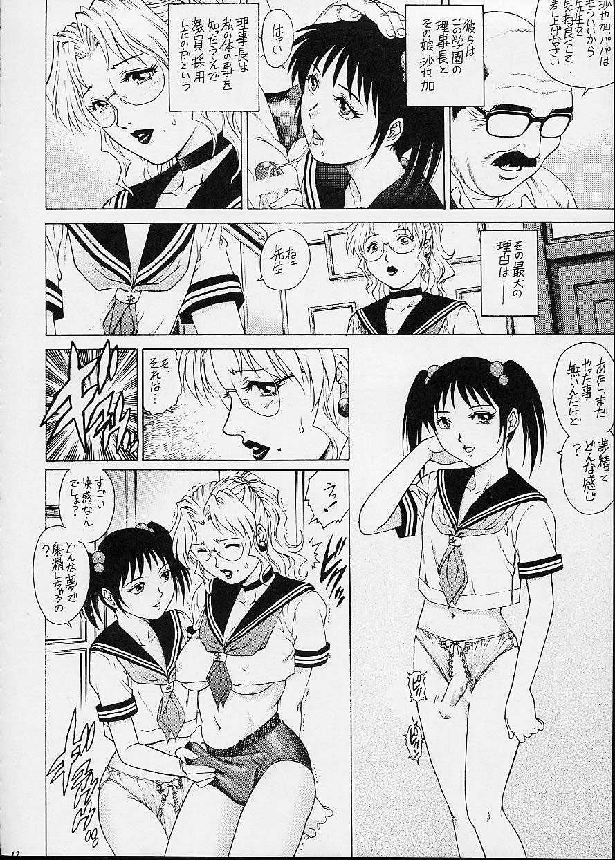[Yanagawa Rio][GuruGuru Honpo] Onna Kyoushi Futanari Sailor Fuku [梁川理央][ぐるぐる本舗] 女教師ふたなりセーラー服