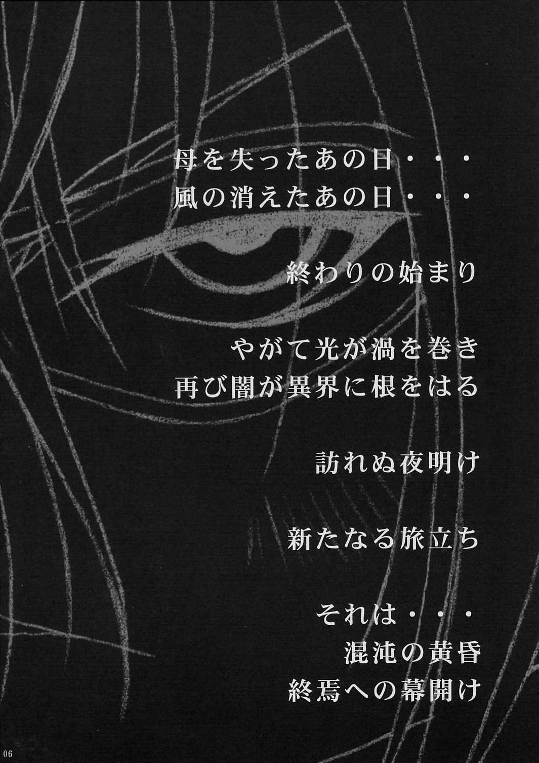 [Ruki Ruki EXISS (Fumizuki Misoka)] FF Nabu 2 (Final Fantasy VII, Final Fantasy Unlimited) [るきるきEXISS (文月晦日)] FF嬲 2 (ファイナルファンタジーVII, FF:U ～ファイナルファンタジー:アンリミテッド～)