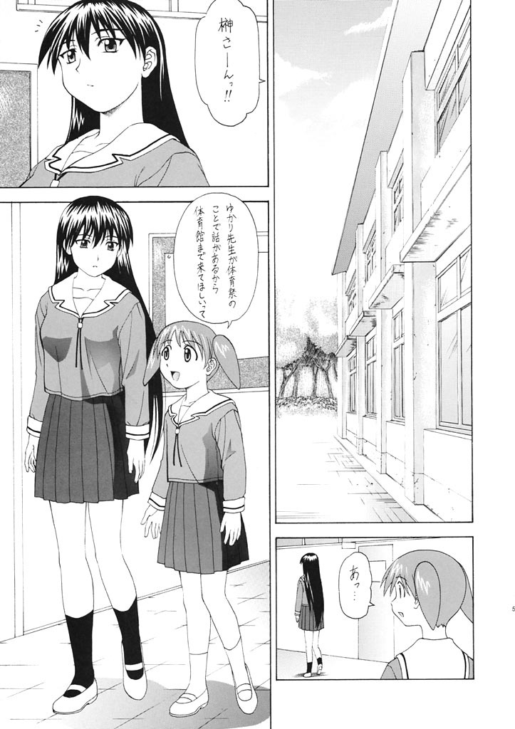 [ST DIFFERENT] Outlet 10 (Azumanga-Daioh) [ST DIFFERENT] Outlet 10 (あずまんが大王)