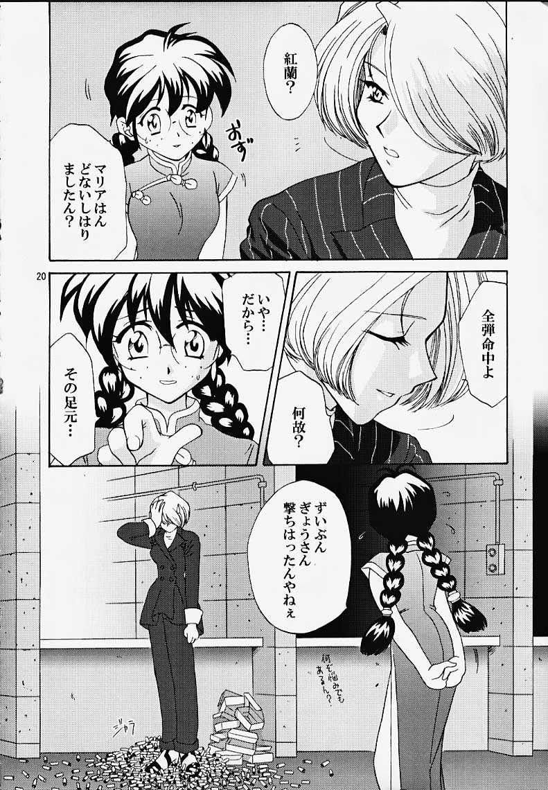 [U.R.C] Maria 3 Love Squall (Sakura Taisen) 