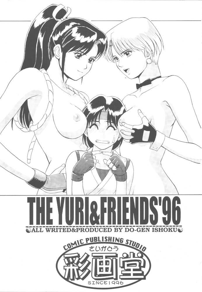 (CR20) [Saigado (Ishoku Dougen)] The Yuri &amp; Friends &#039;96 (King of Fighters) [ENG] [rewrite] (CR20) [彩画堂 (異食同元)] The Yuri &amp; Friends &#039;96 (キング･オブ･ファイターズ) [新しい英語の物語]