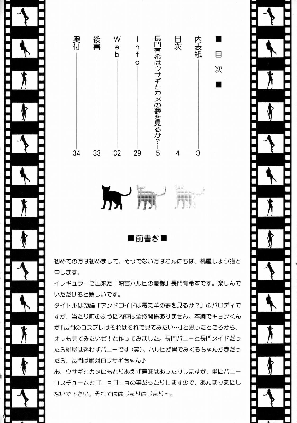 (C71) [U.R.C (MOMOYA SHOW-NEKO)] Nagato yuki wa usagi to kame no yume wo miru ka? (The Melancholy of Haruhi Suzumiya) [ENG] (C71) [U.R.C (桃屋しょう猫)] 長門有希はウサギとカメの夢をみるか？ (涼宮ハルヒの憂鬱) [英訳]