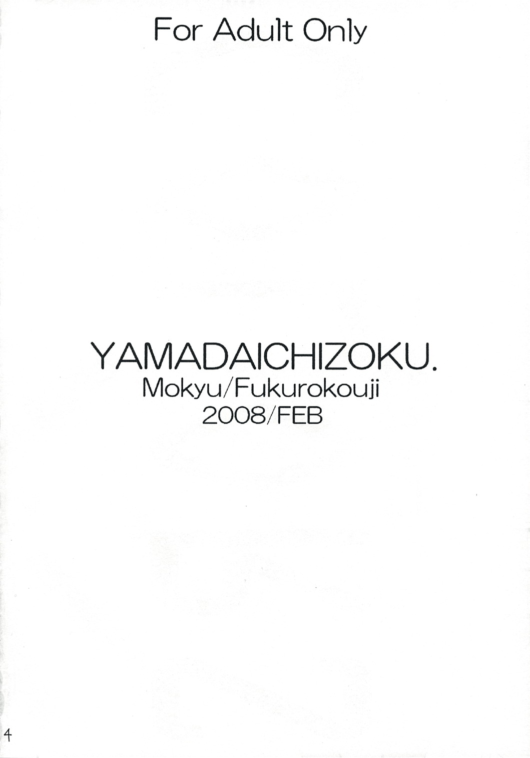 [Yamada Ichizoku.] Colors- ao no toiki -(Yes! PreCure 5) (サンクリ38)[[山田一族。] COLORS-青の吐息- (Yes! プリキュア5)