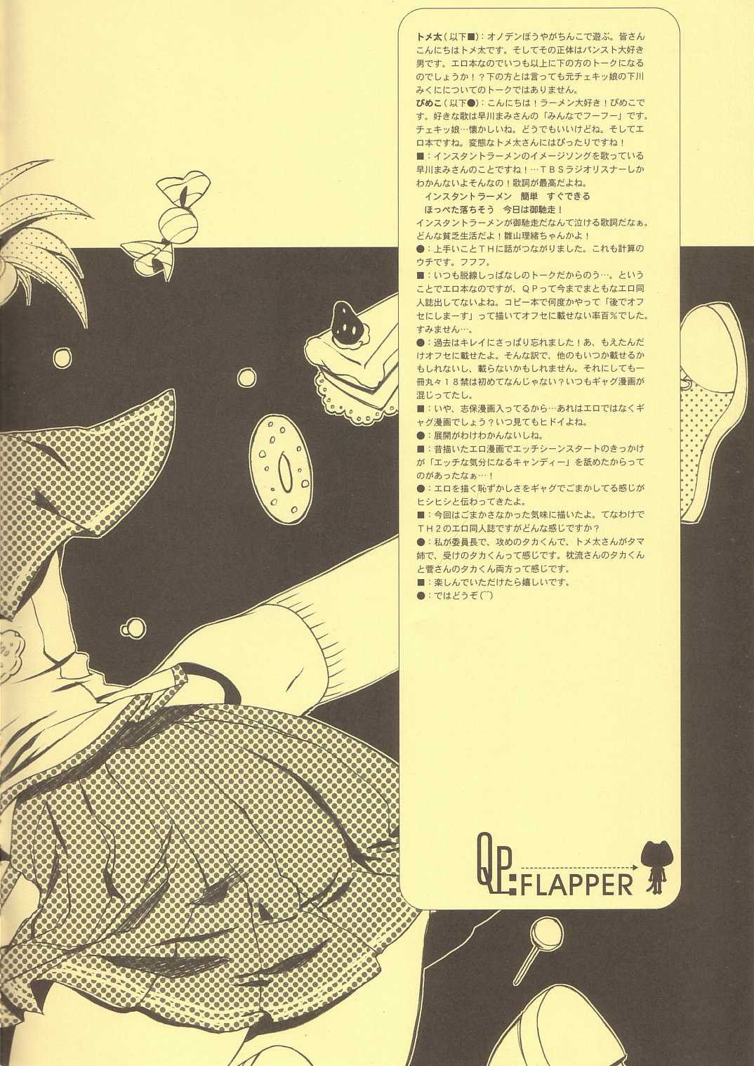 [QP Flapper] LEAFY vol.2 (To Heart 2) 