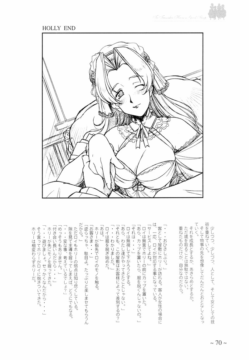 [MARUARAI (Arai Kazuki)] To Traveler Have a Good Sleep ～ORIGINAL ART WORK～ 