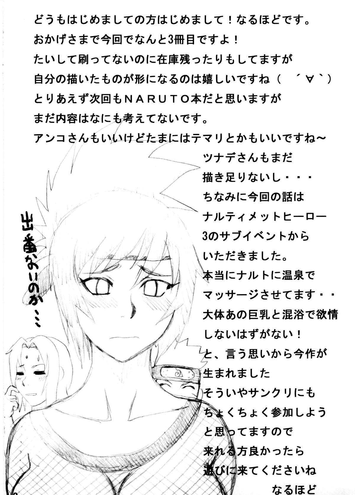 (C70) [Naruho-dou (Naruhodo)] Kibun wa mou Onsen [Feels like Hot Springs] (Naruto) [English] [SaHa] (C70) [NARUHO堂 (なるほど)] 気分はもう温泉 (ナルト) [英訳] [SaHa]