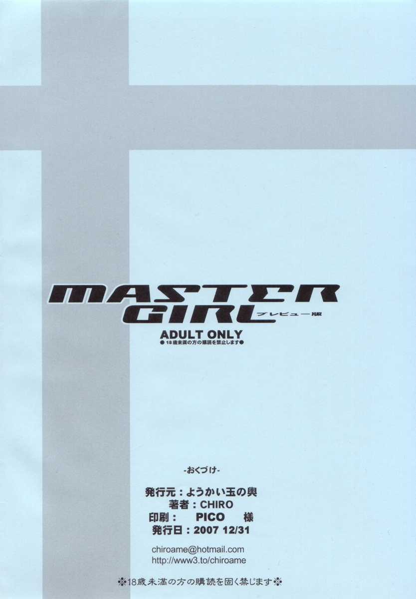 [YOUKAITAMANOKOSHI] MASTER GIRL ~preview edition~ (idolmaster) 