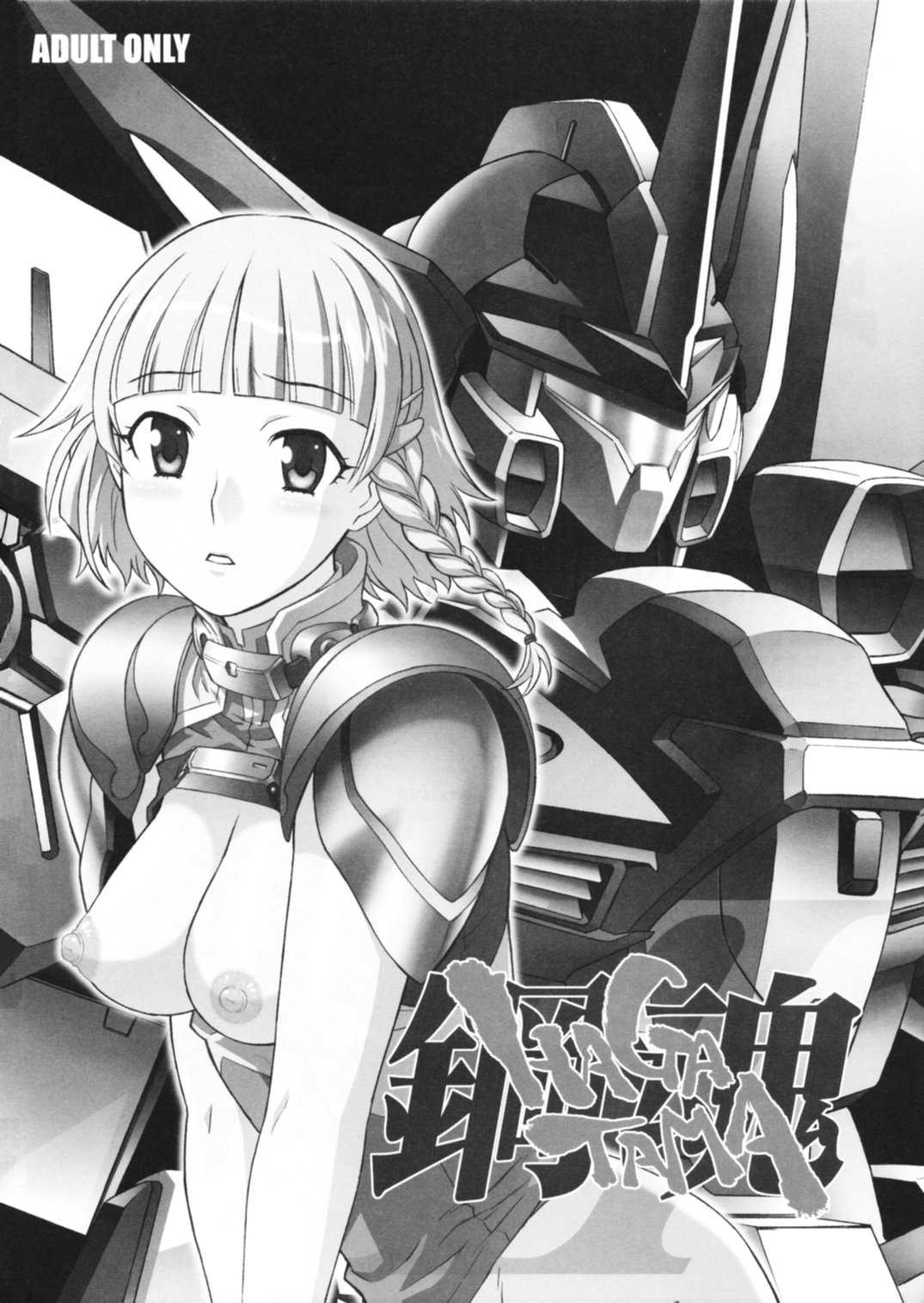 [Wagamama-Dou] Hagatama Final (Super Robot Wars Alpha3) 