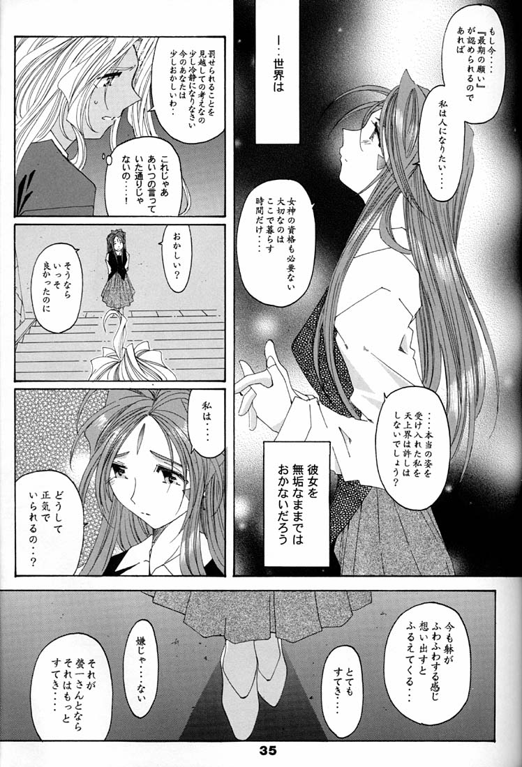 [RPG COMPANY2] Fujishima Spirits 2 (Ah! Megami-sama/Ah! My Goddess) [RPGカンパニー2] Fujishima Spirits 2 (ああっ女神さまっ)