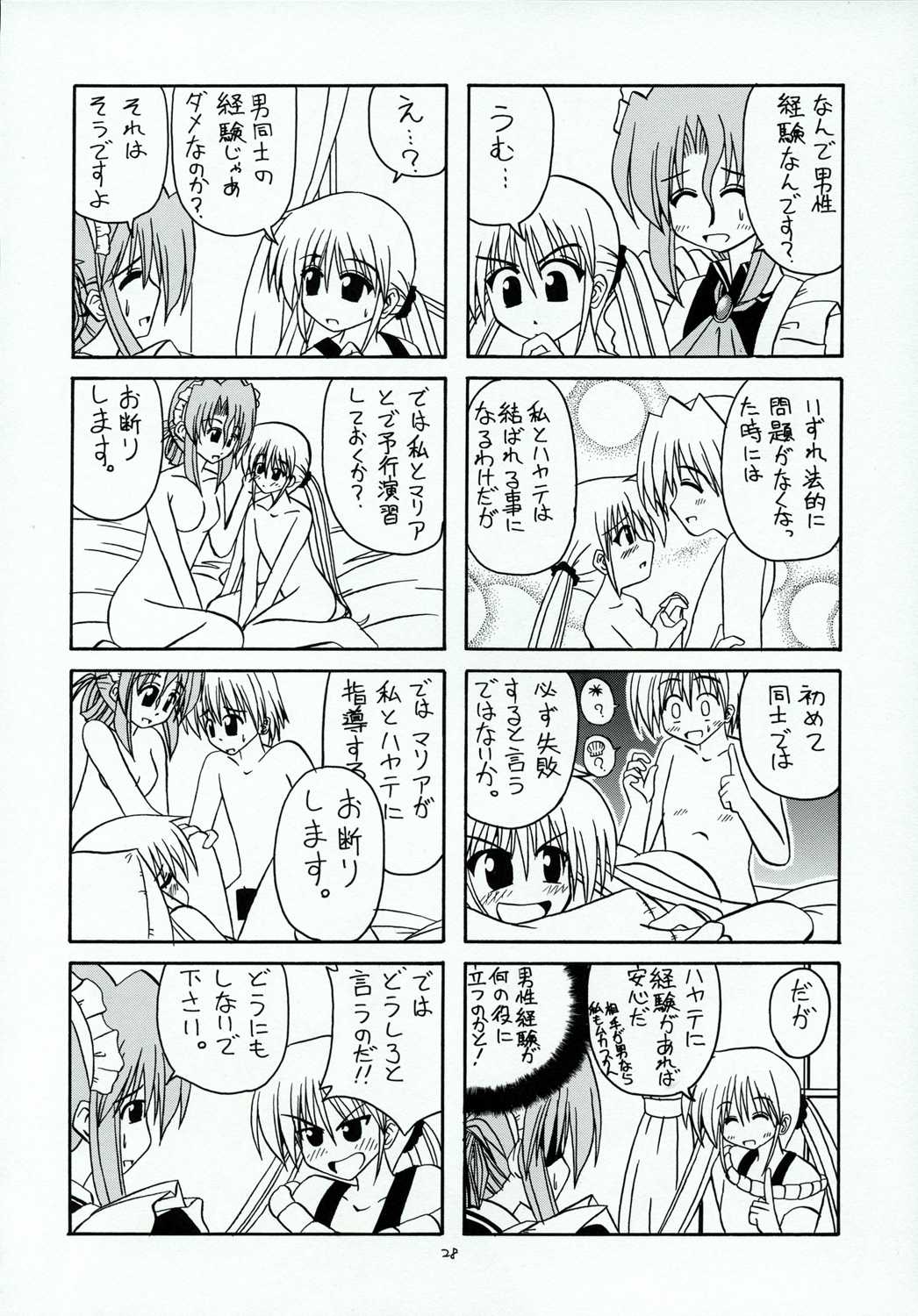 (SC28) [Red Ribbon Revenger (Makoushi)] Hayate no Gotoshi!? (Hayate no Gotoku! [Hayate the Combat Butler!]) (サンクリ28) [RED RIBBON REVENGER (魔公子)] ハヤテのごとし!? (ハヤテのごとく！)