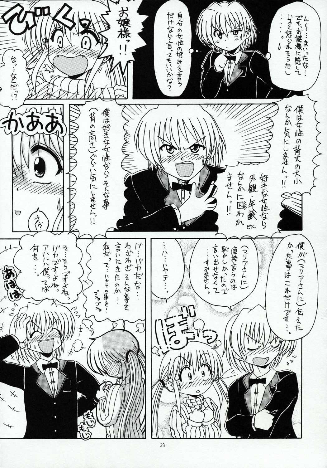 (SC28) [Red Ribbon Revenger (Makoushi)] Hayate no Gotoshi!? (Hayate no Gotoku! [Hayate the Combat Butler!]) (サンクリ28) [RED RIBBON REVENGER (魔公子)] ハヤテのごとし!? (ハヤテのごとく！)